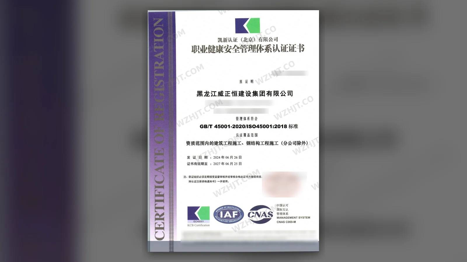 Сертификация системы охраны труда по ISO 45001